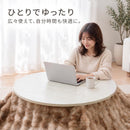 円形こたつテーブル 直径90cm