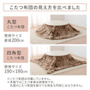 円形こたつテーブル 直径90cm