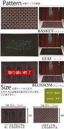 玄関マット 玄関マット エントランス 家具 おしゃれ 北欧風 屋外 ガーデン アウトドア ぼん家具
