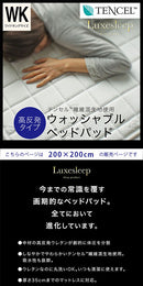 テンセル高反発ベッドパッド〔WKサイズ〕 敷き布団 ワイドキング 洗える 敷布団 高反発 通気性 ベッドパッド 洗濯 速乾 敷きパッド おしゃれ ずれ防止 寝具 マットレス 布団 安眠 プレゼント ぼん家具